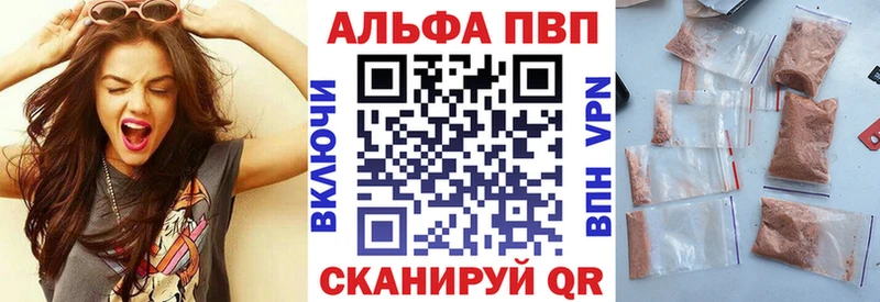 A-PVP кристаллы  Ува 