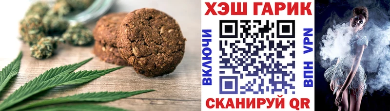 Печенье с ТГК марихуана Ува