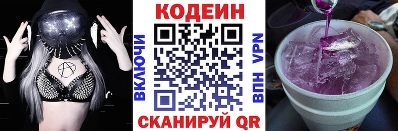 продажа наркотиков  Ува  OMG как войти  Кодеиновый сироп Lean Purple Drank 