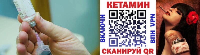 Кетамин VHQ  Ува 