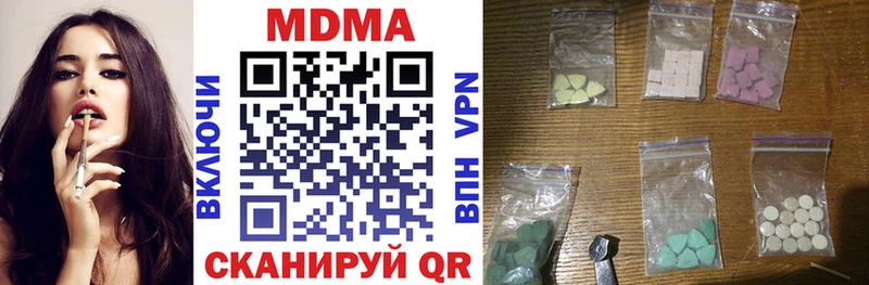 купить наркотики цена Ува МДМА молли