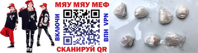 МЕФ мука  наркошоп  Ува 